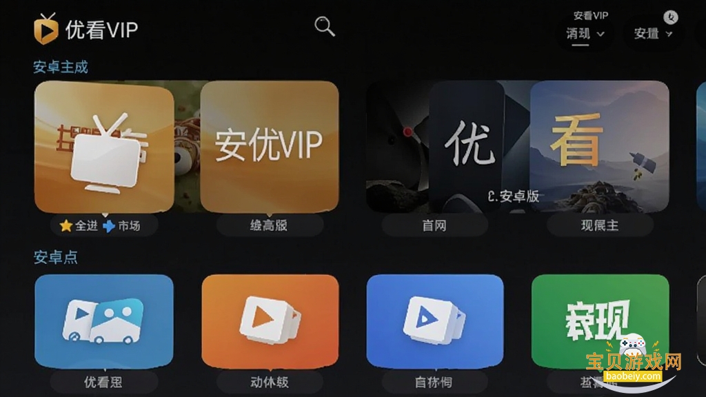 �ſ�VIP�г� ��׿�� ����Ӧ���г�����