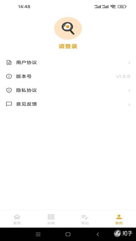 ��ʳ��1.0.1 ��Ѱ����н�ͼ