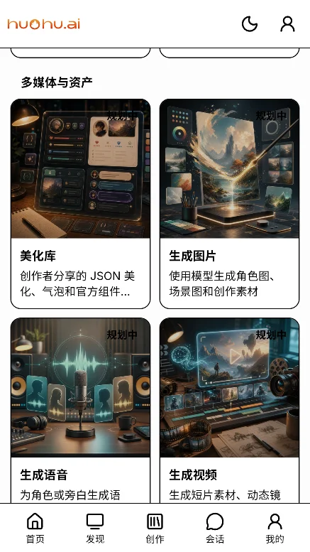 huohu ai������׿�ֻ���v1.0���°����н�ͼ
