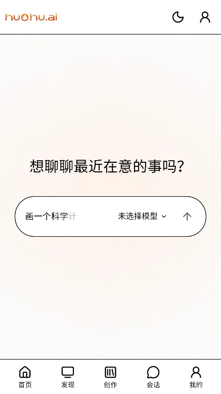 huohu ai������׿�ֻ���v1.0���°����н�ͼ