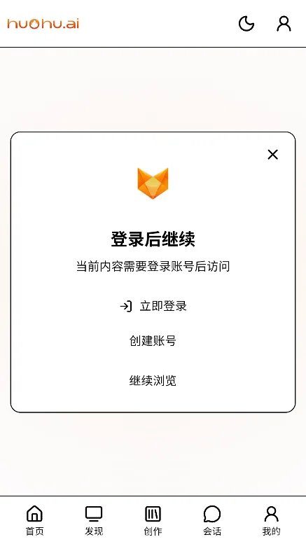 huohu ai������׿�ֻ���v1.0���°����н�ͼ