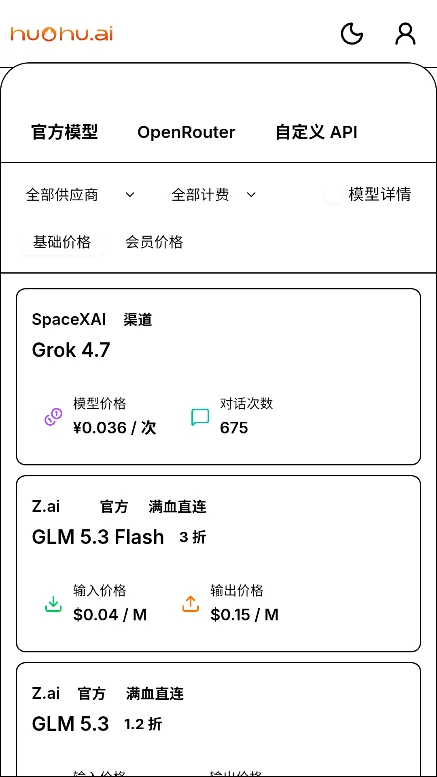 huohu ai������׿�ֻ���v1.0���°����н�ͼ