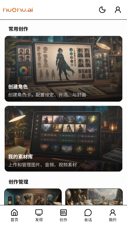 huohu ai������׿�ֻ���v1.0���°����н�ͼ