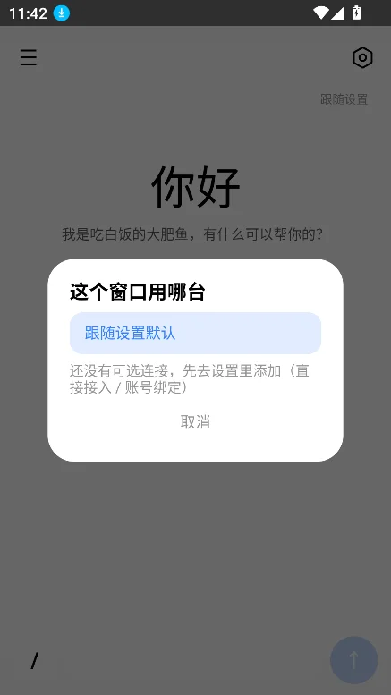 �԰׷��Ĵ����app���°����ؽ�ͼ5