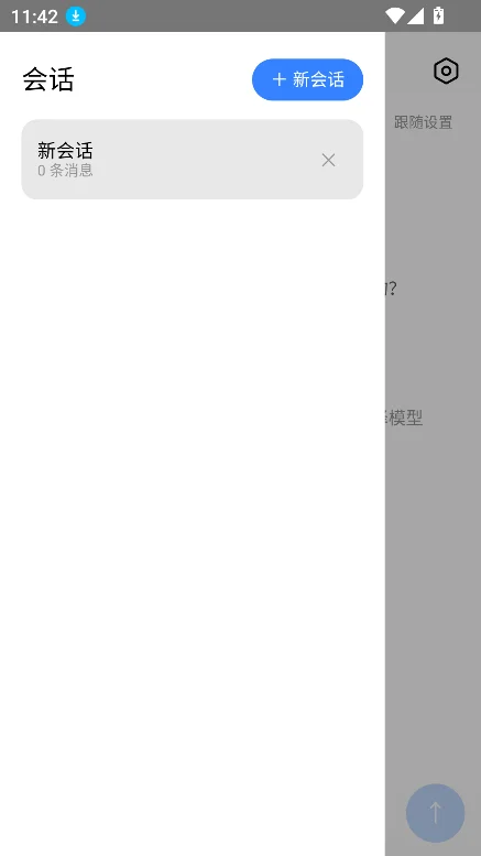 �԰׷��Ĵ����app���°����ؽ�ͼ4