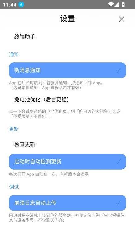 �԰׷��Ĵ����app���°����ؽ�ͼ0