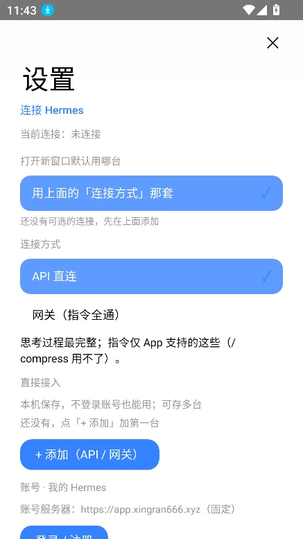 �԰׷��Ĵ����app���°����ؽ�ͼ3