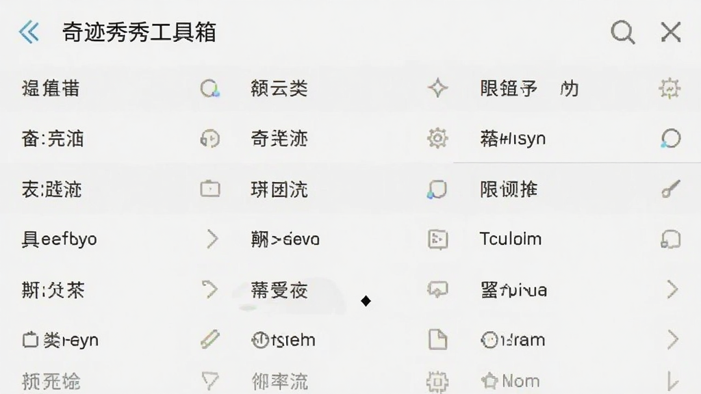 �漣�㹤���� ��׿�� ���߷���ɸѡ���� ��ͼ