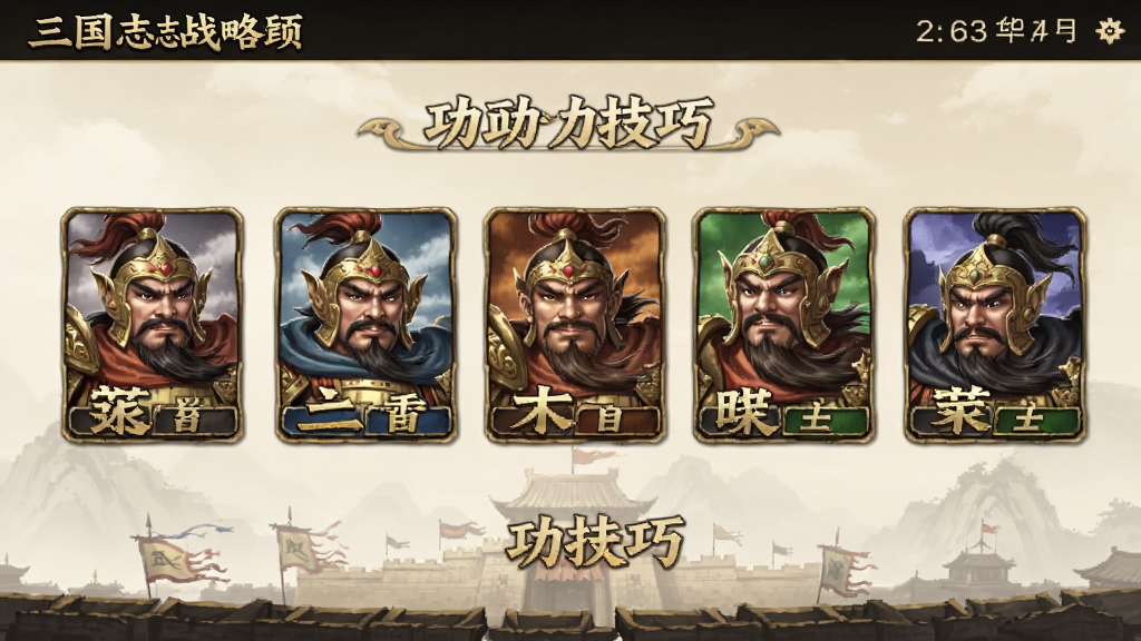 三国志战略版台服 抽卡技巧 安卓版 功勋保留