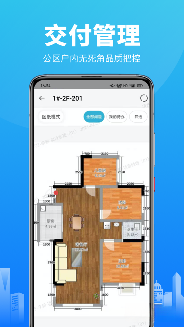 ���̹���4.1.5 �ƶ�Эͬ�������н�ͼ