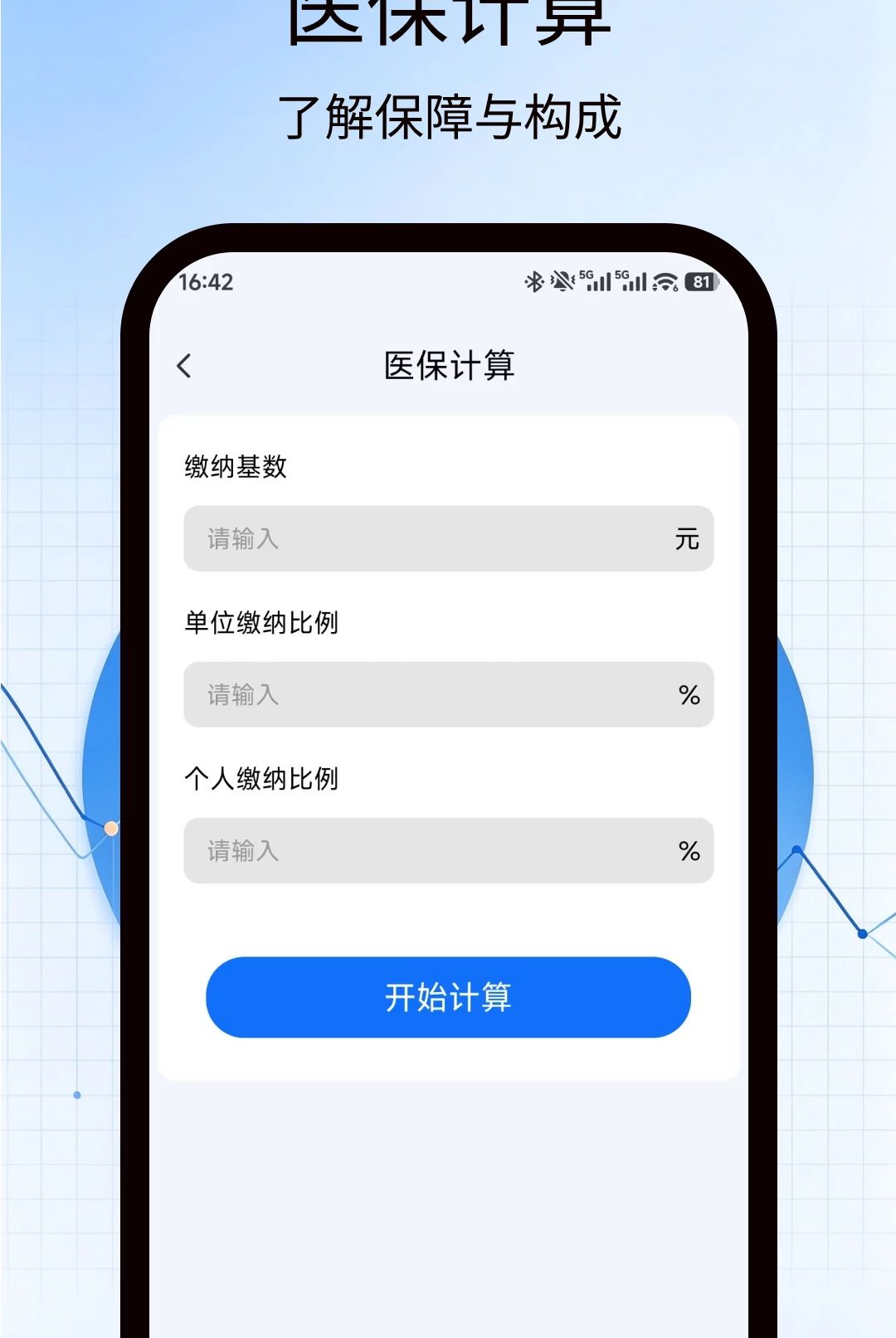 �籣�����������ֽ�ͼ2