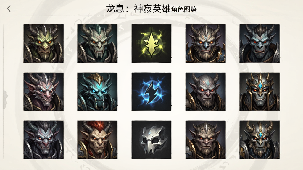 ��Ϣ�����Ӣ�۽�ɫͼ�����棬�������Ӣ��ͷ�����У�Ԫ��ͼ����˸����÷�񣬲�������״���Ű����룬�����������ɾ��޶���Ԫ��