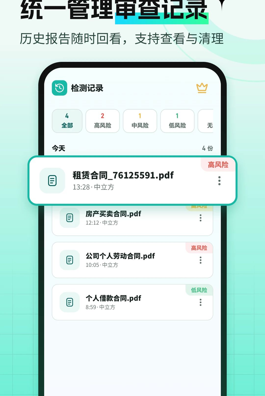 AI��ͬ�������1.2.6 �ٷ������н�ͼ