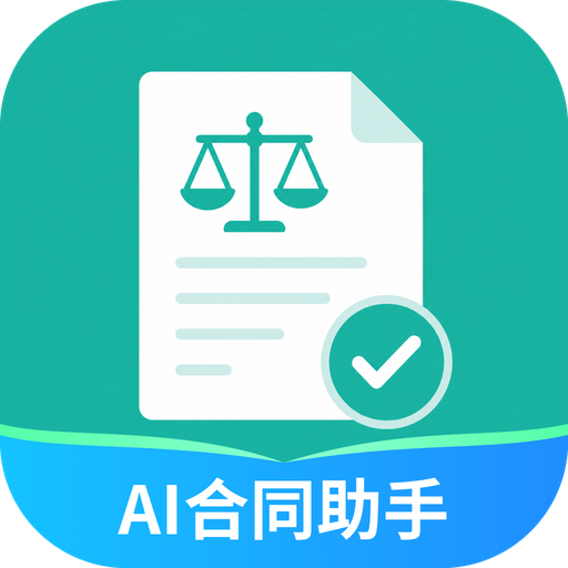 AI��ͬ�������1.2.6 �ٷ���