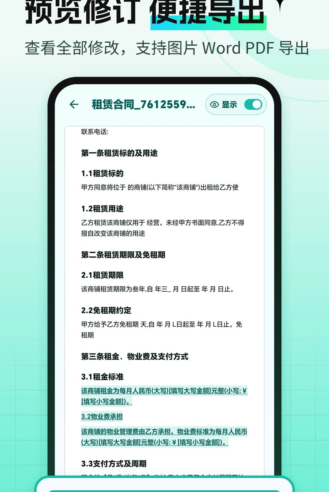 AI��ͬ�������1.2.6 �ٷ������н�ͼ