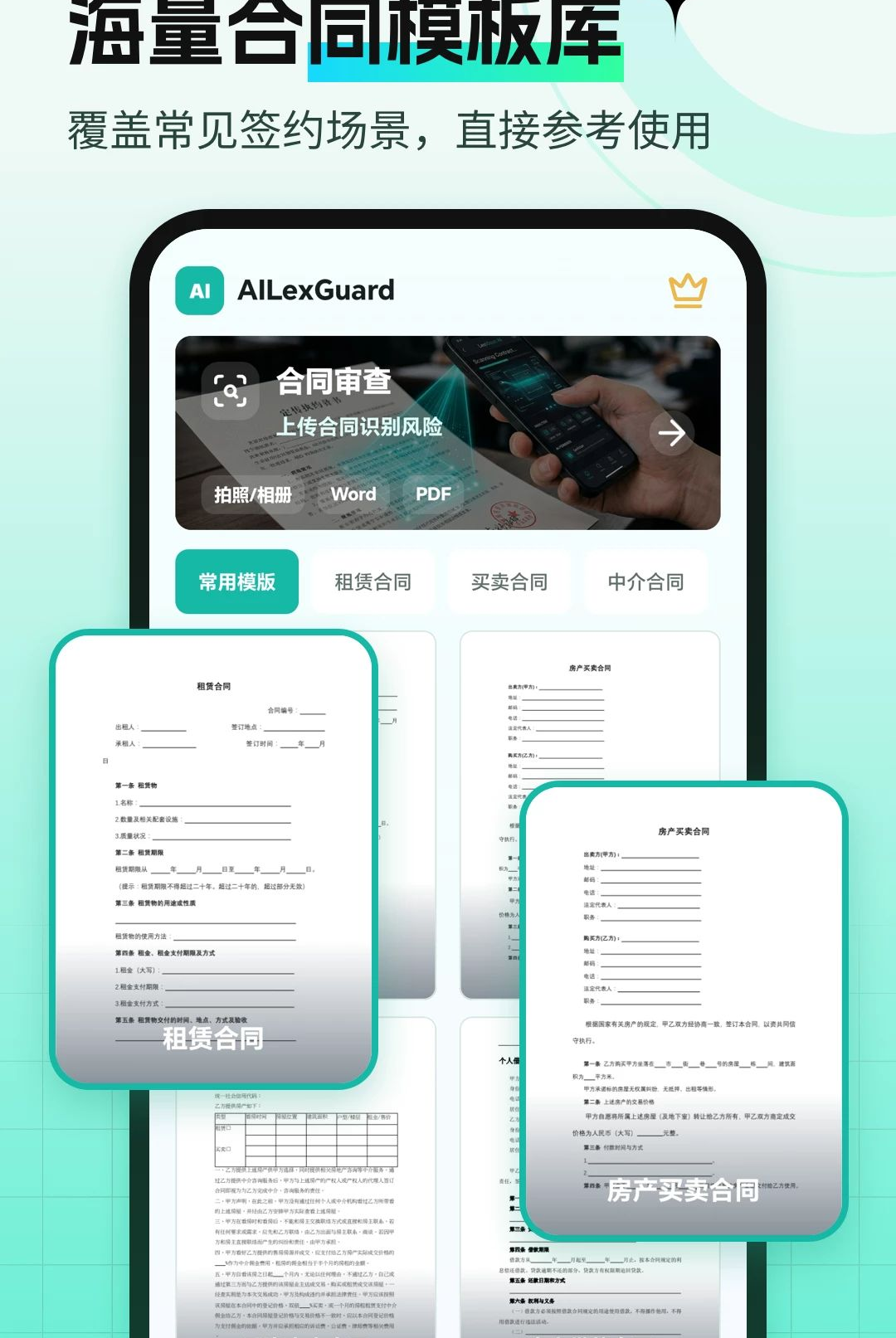AI��ͬ�������1.2.6 �ٷ������н�ͼ