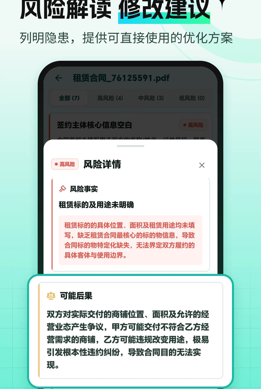 AI��ͬ�������1.2.6 �ٷ������н�ͼ
