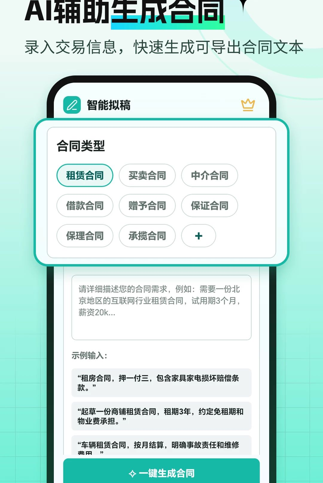 AI��ͬ�������1.2.6 �ٷ������н�ͼ