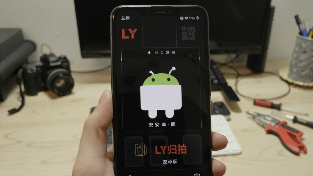 LY���� �������� ��׿��