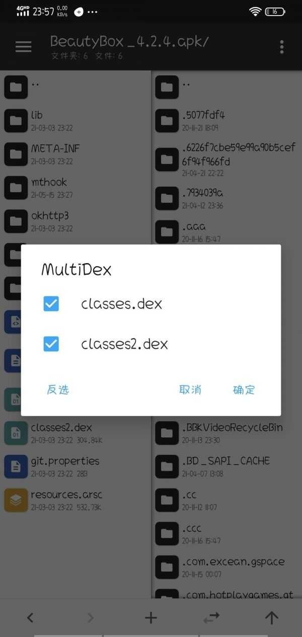 wuwubox3.31.02 ��Ѱ����н�ͼ
