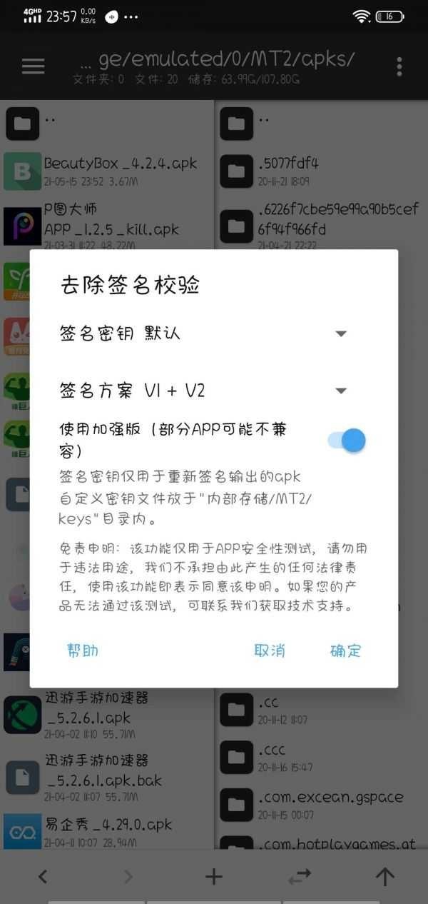 wuwubox3.31.02 ��Ѱ����н�ͼ