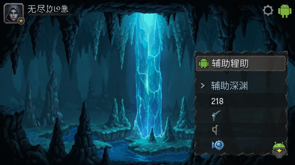 �޾���Ԩ �����˵� ��׿�� ��Ϸ��ͼ