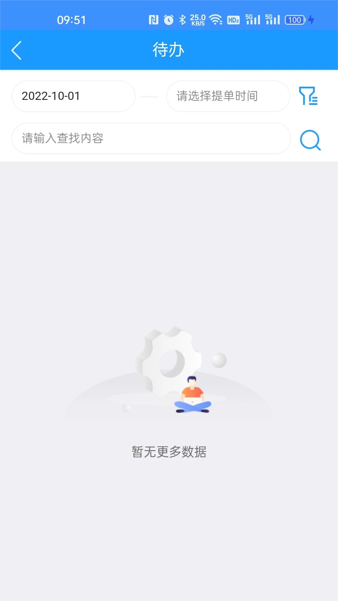 ��ͨ5.1.14 ���ܿ������н�ͼ