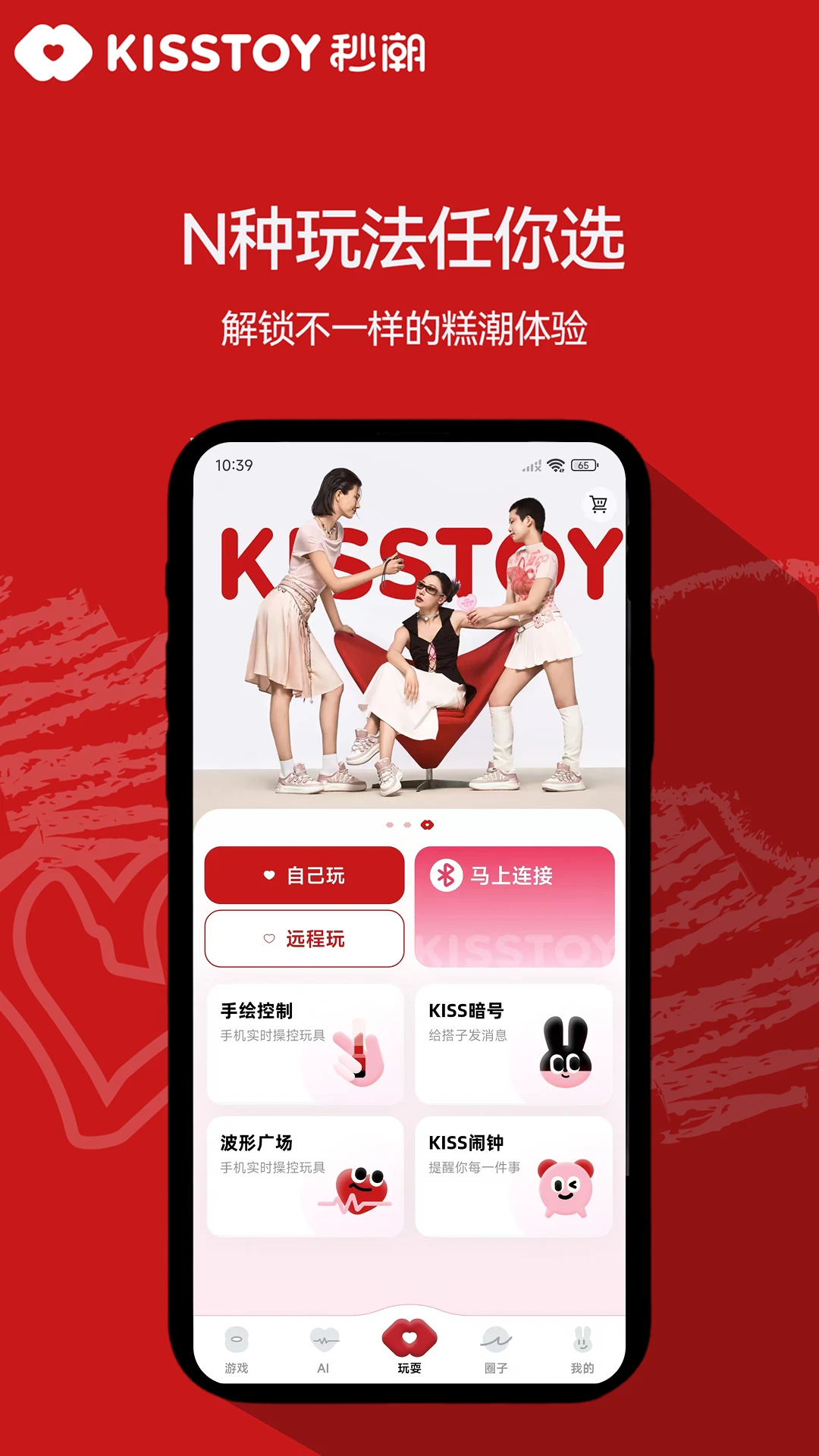 KISSTOY2.1.51 �ٷ������н�ͼ