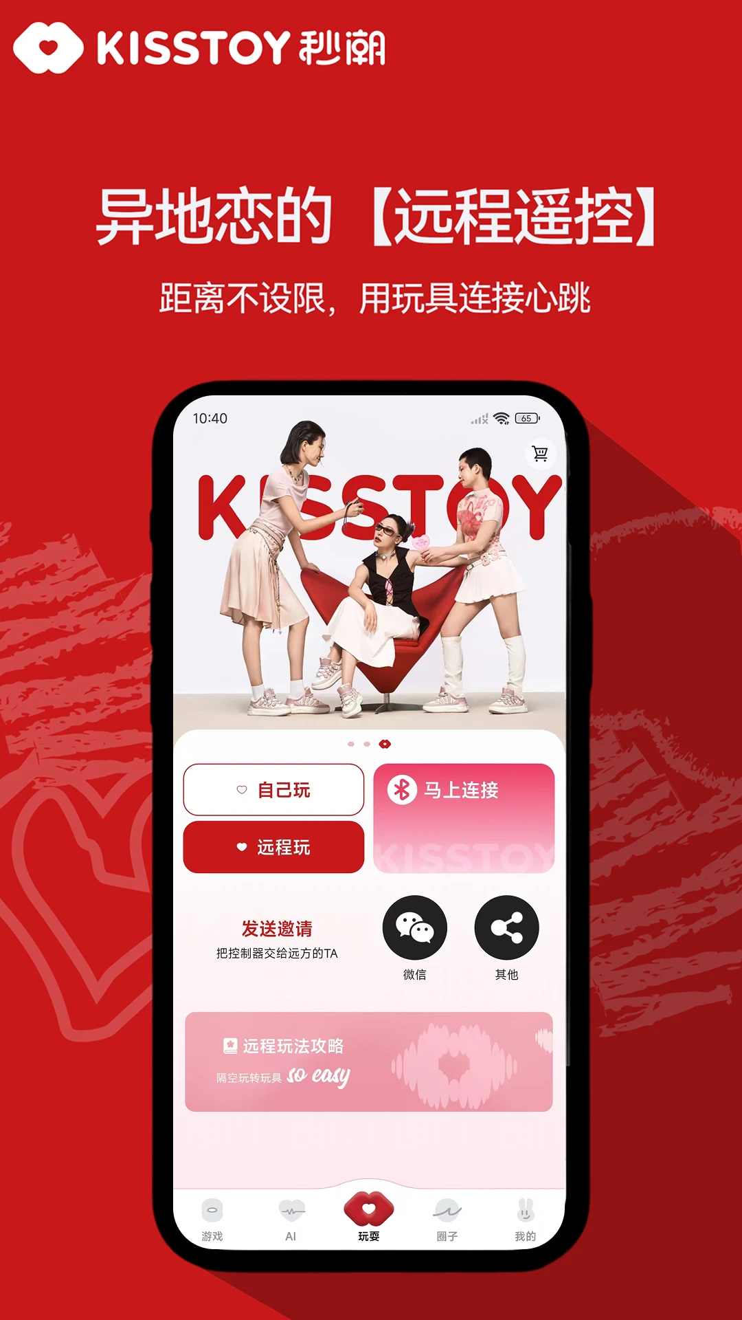 KISSTOY2.1.51 �ٷ������н�ͼ