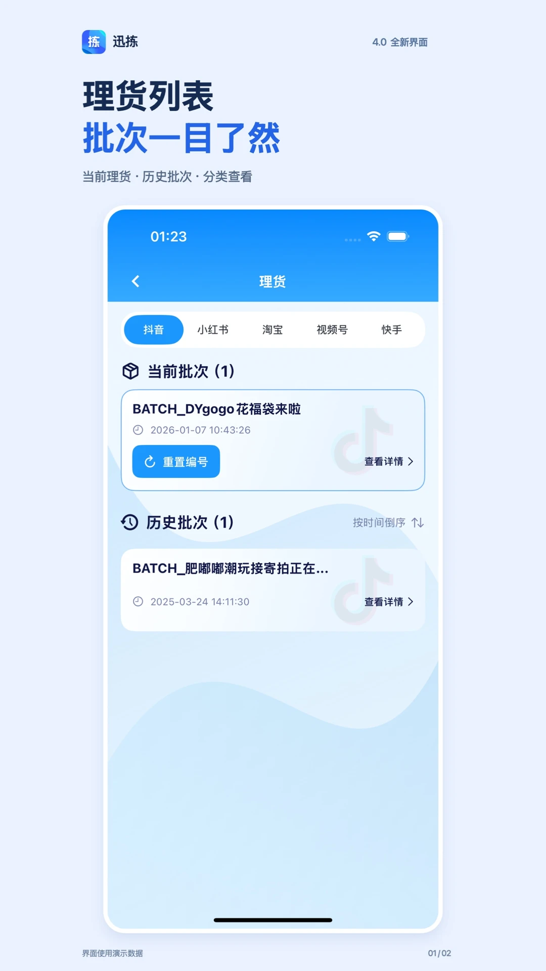 Ѹ��4.0.02 ֱ���ּ��������н�ͼ