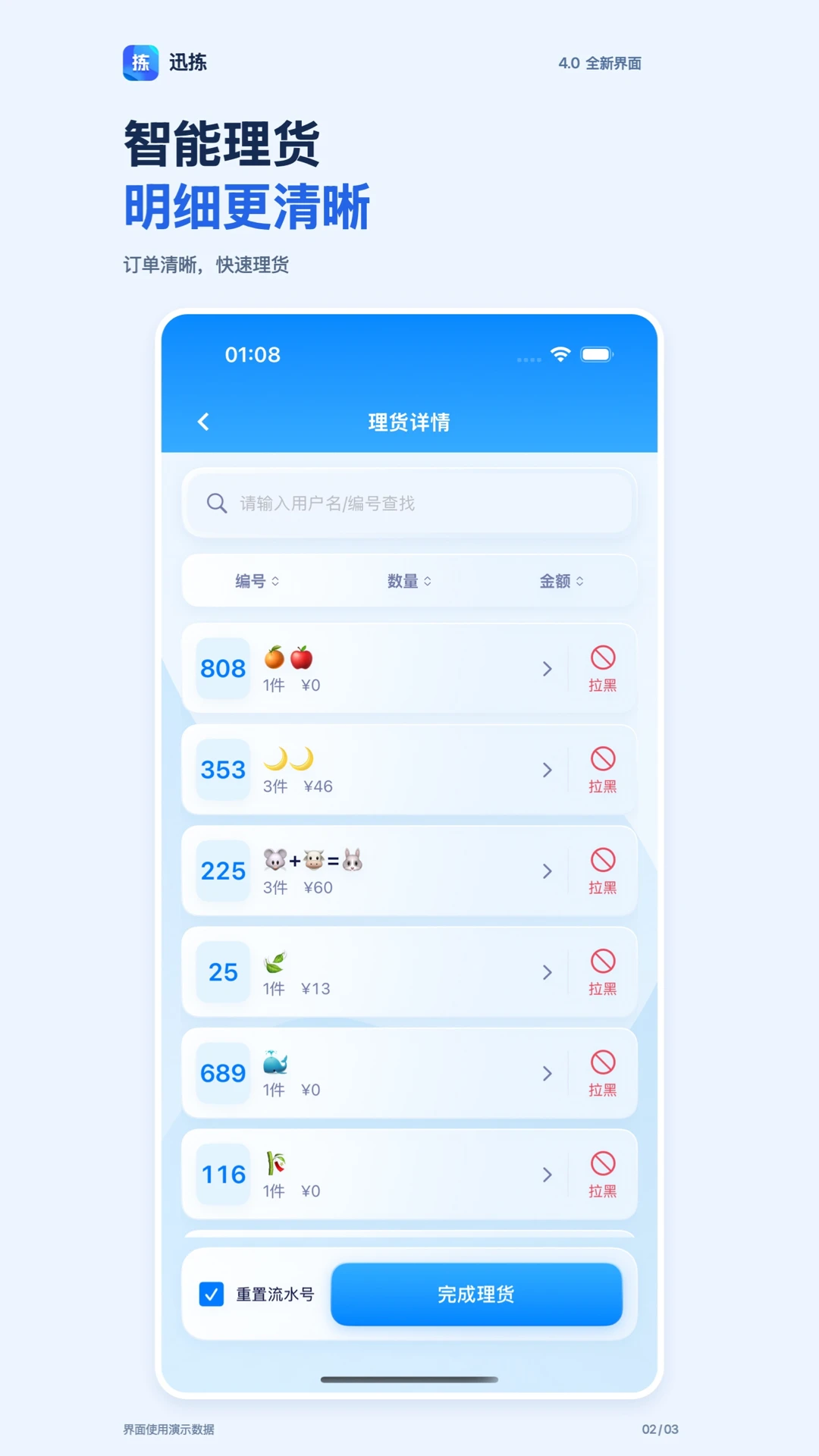 Ѹ��4.0.02 ֱ���ּ��������н�ͼ