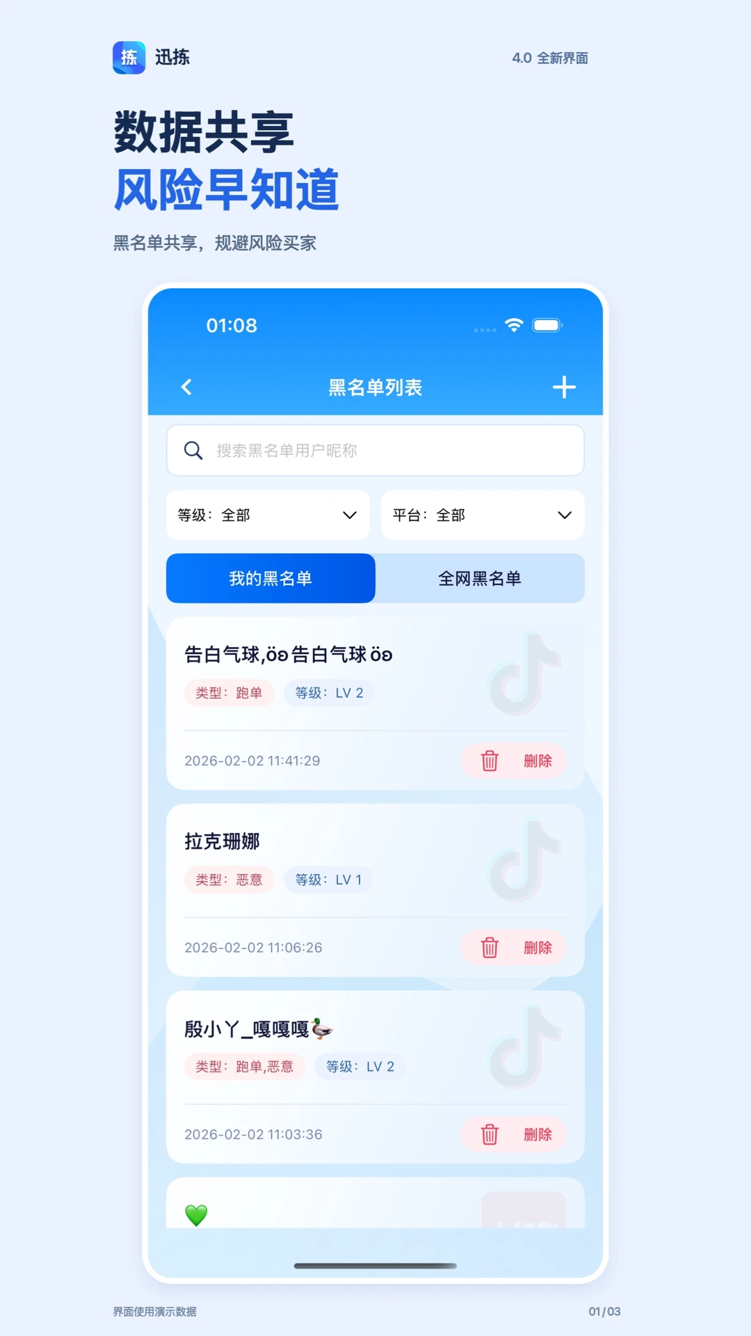 Ѹ��4.0.02 ֱ���ּ��������н�ͼ