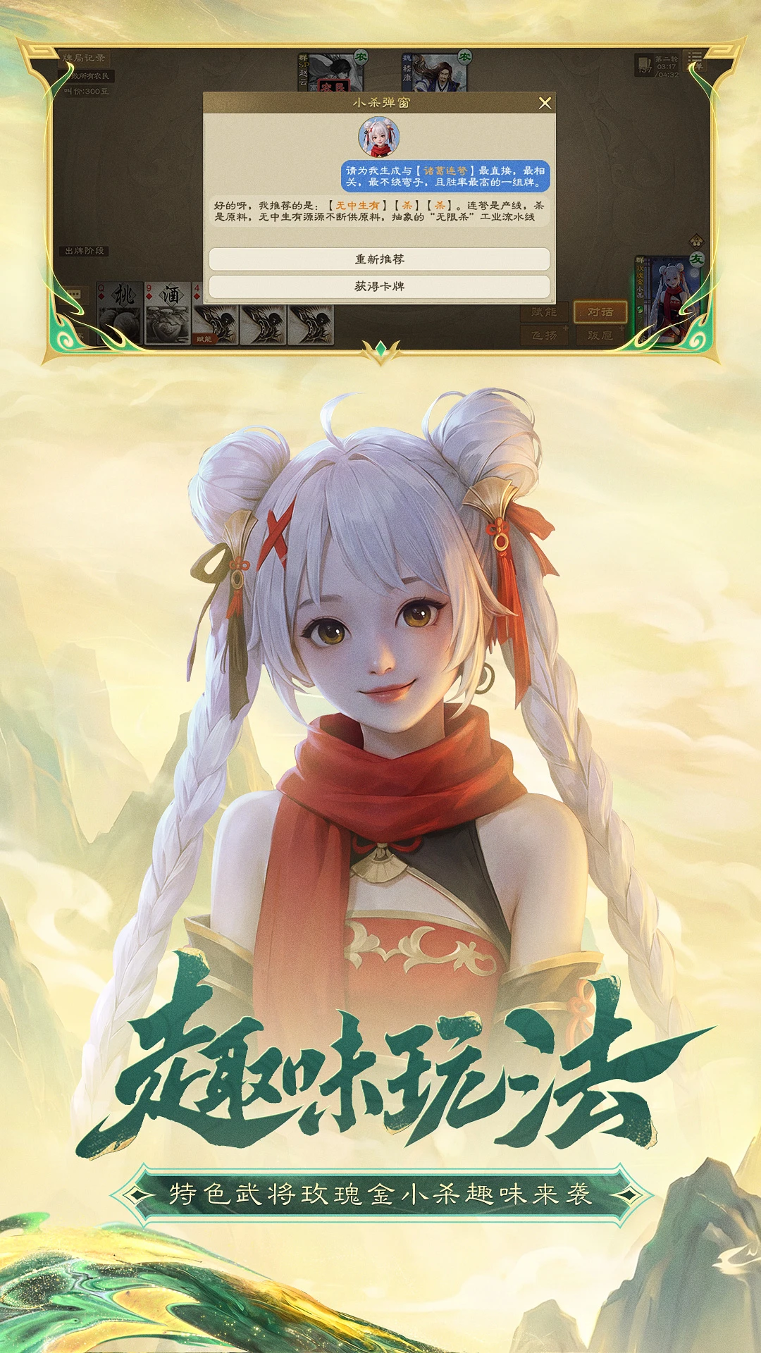 ����ɱOL��ͨ��4.0.2 �ٷ������н�ͼ