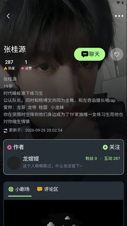 Yulen ai��׿��ٷ��������°�v2.0.6�ֻ������н�ͼ