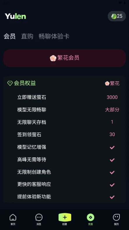 Yulen ai��׿��ٷ��������°�v2.0.6�ֻ������н�ͼ