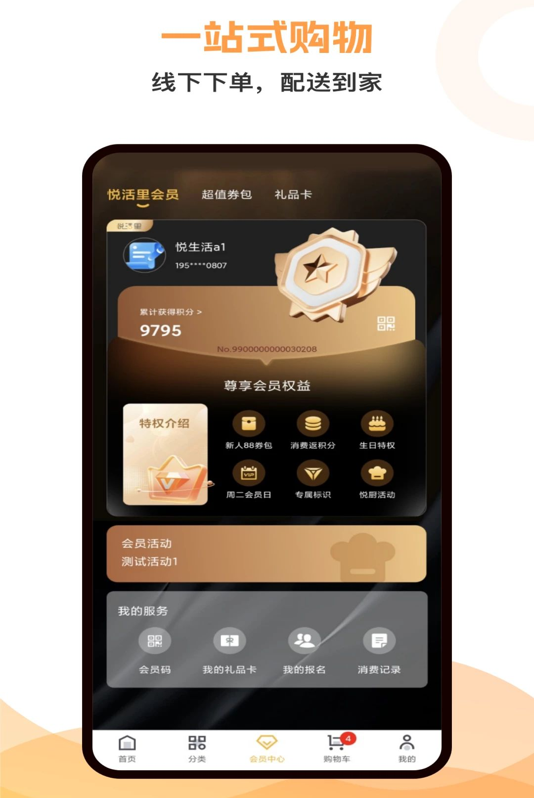 �û���1.0.3 �ٷ������н�ͼ