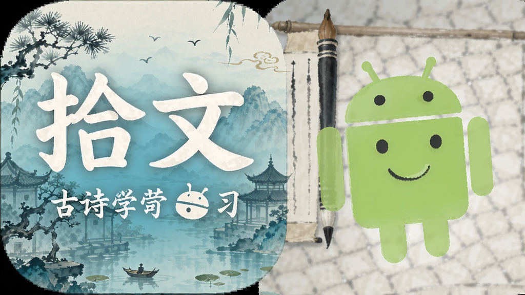 ʰ�� ��ʫ��ѧϰapp ��׿��