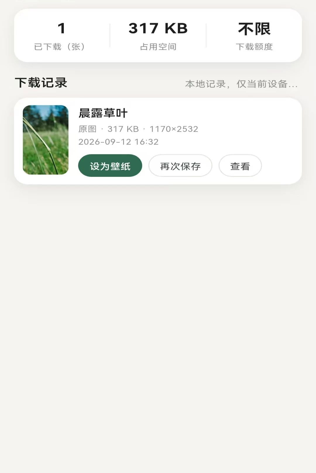 ��ѡ����1.3.0 ��Ѱ����н�ͼ