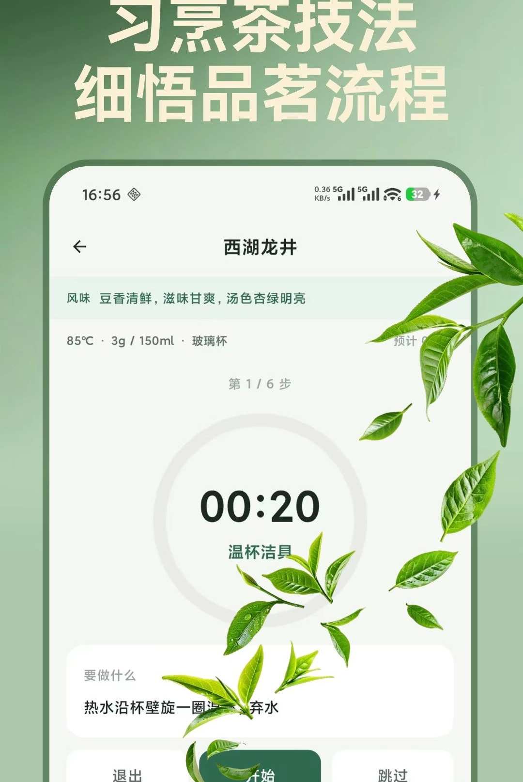�辳֪ζ¼1.0.0 ��ʶƷ���ʼ����н�ͼ