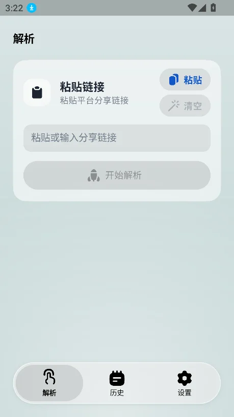 ����app�ٷ����°�v3.2.1�ֻ������н�ͼ