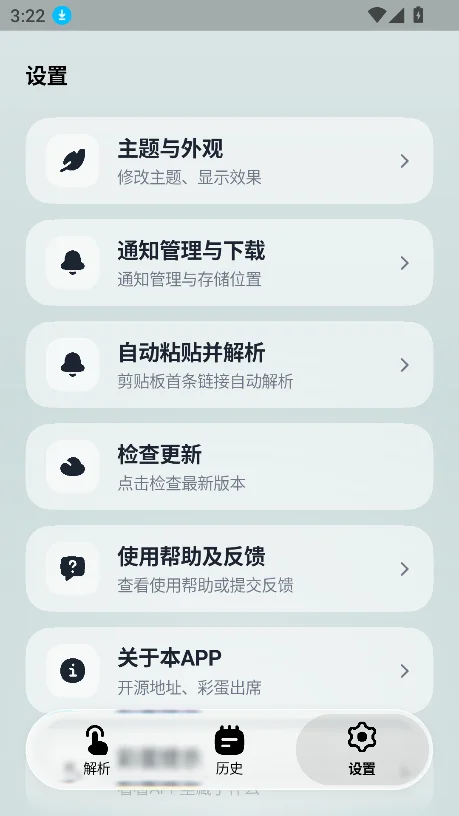 ����app�ٷ����°�v3.2.1�ֻ������н�ͼ
