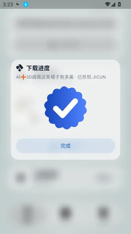 ����app�ٷ����°�v3.2.1�ֻ������н�ͼ