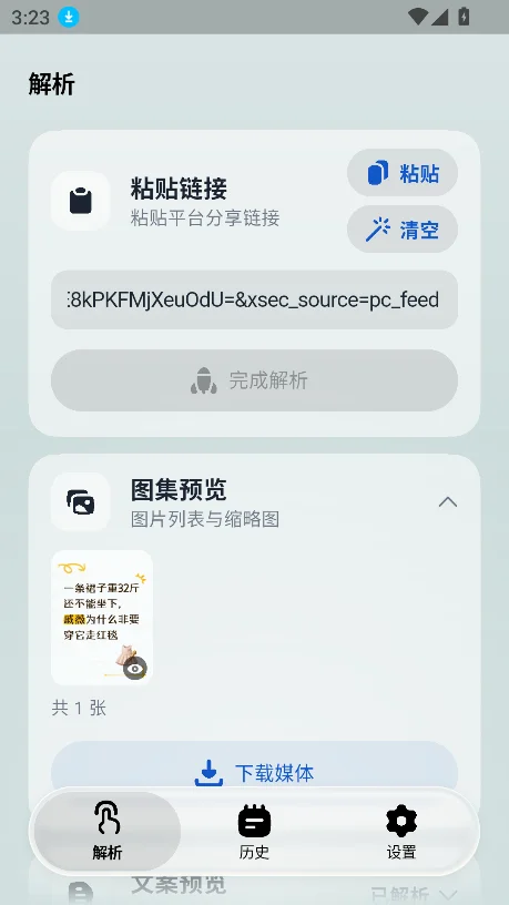 ����app�ٷ����°�v3.2.1�ֻ������н�ͼ