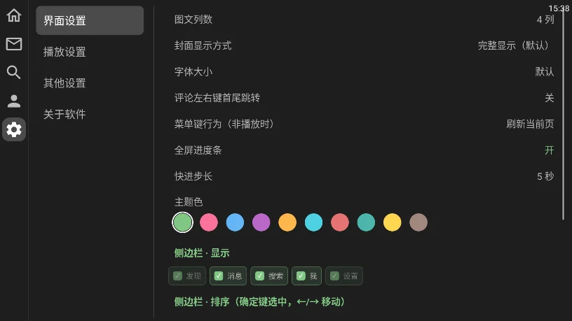 xhsTV(XTС����TV��)v0.2.10���°����н�ͼ