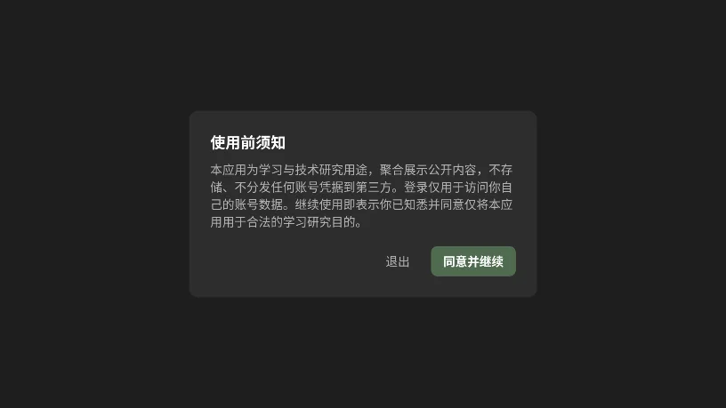 xhsTV(XTС����TV��)v0.2.10���°����н�ͼ