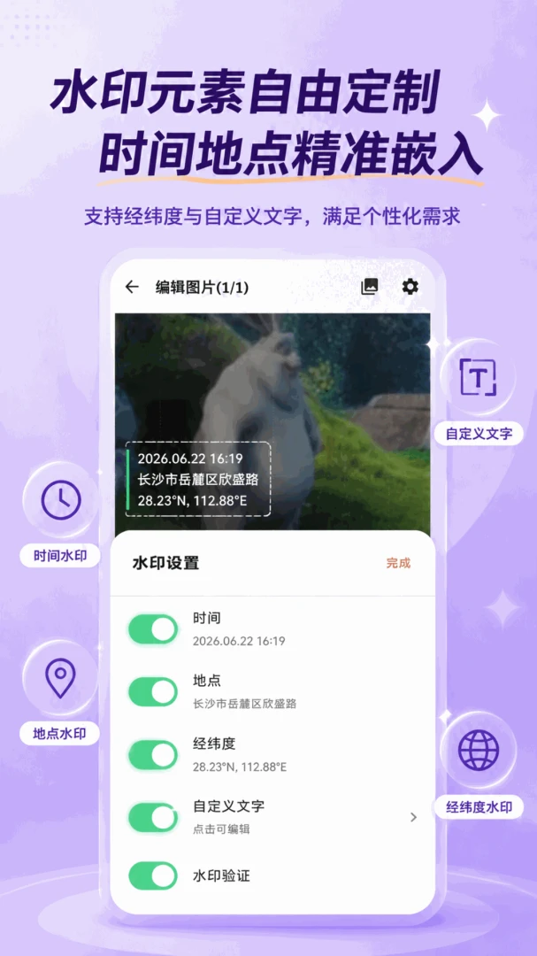 �������-��λ��ˮӡ5.7.7 �ٷ������н�ͼ
