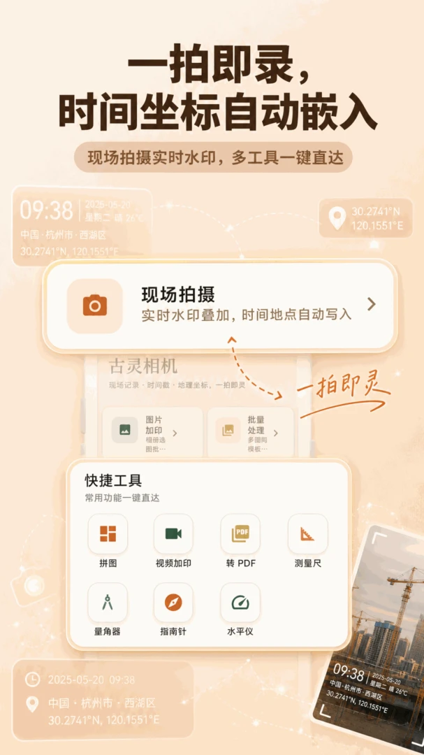 �������-��λ��ˮӡ5.7.7 �ٷ������н�ͼ