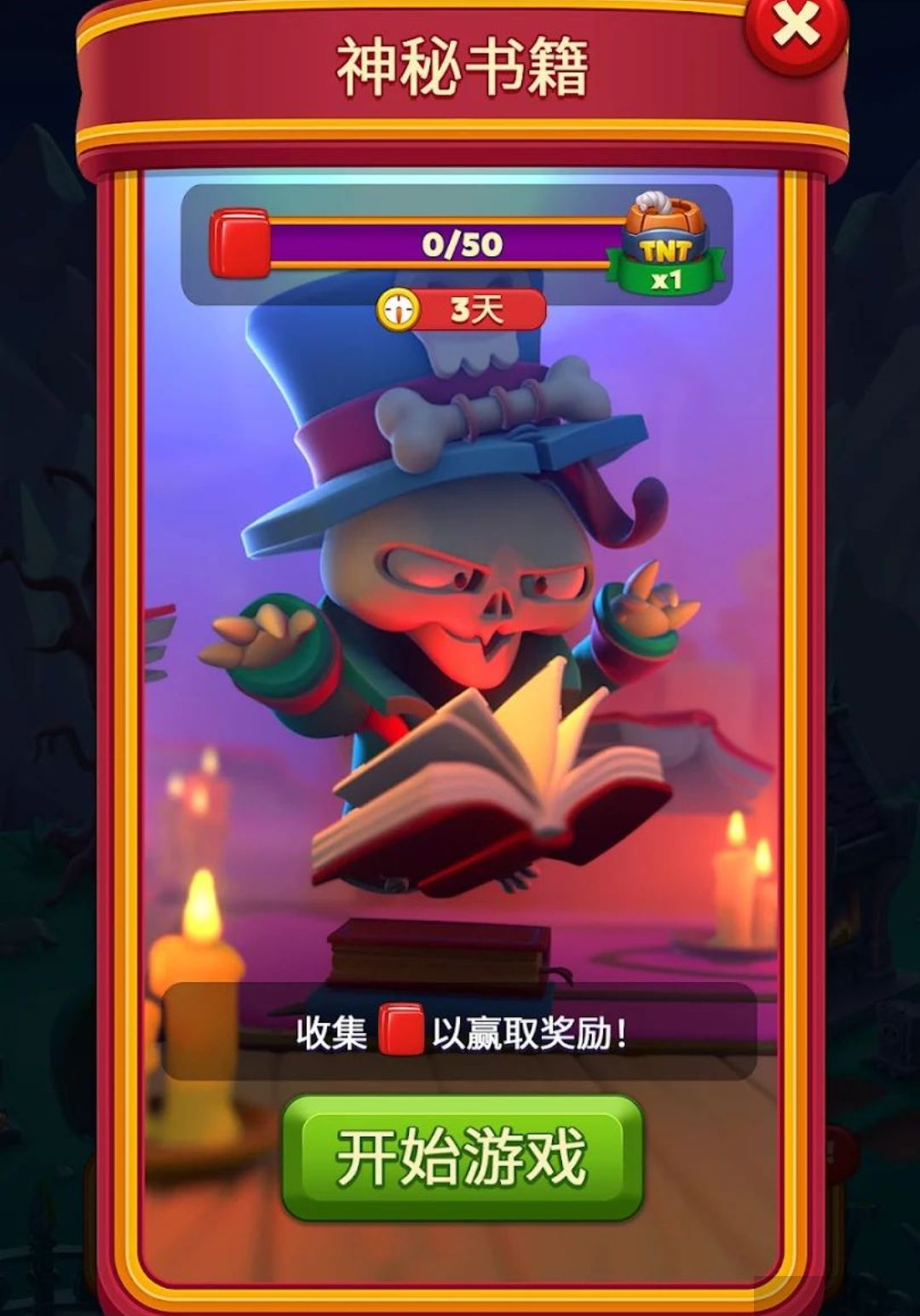 Spooky Suites��������Ϸ0.12.1900 �����������н�ͼ