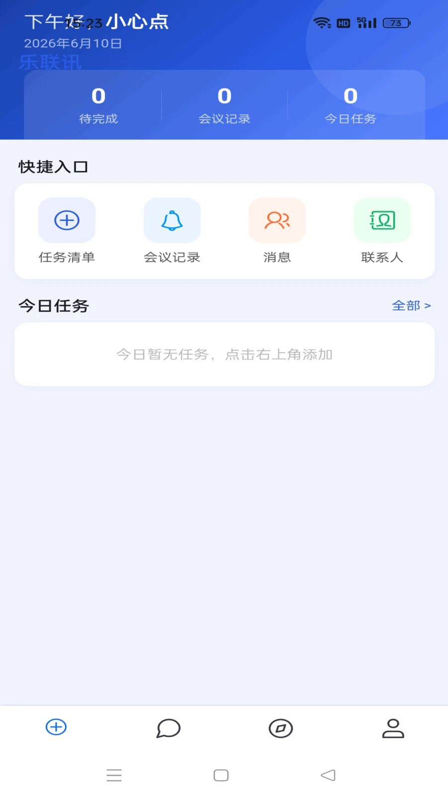 ����Ѷ2.00 �����¼ͨѶ���н�ͼ
