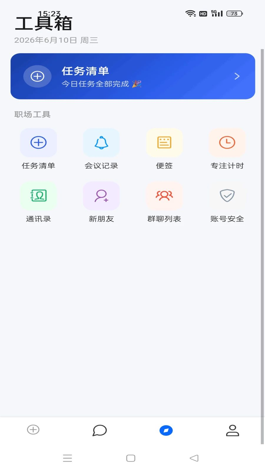 ����Ѷ2.00 �����¼ͨѶ���н�ͼ